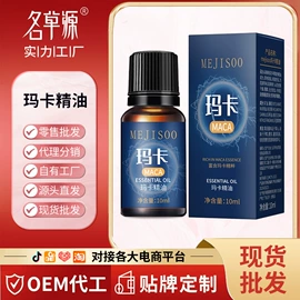 复方精油;液态精华;面霜