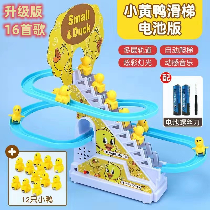 업그레이드 된 16 송 컬러 박스 영어 포장 노란색 오리 슬라이드 배터리 [12 오리] 2 일반 배터리