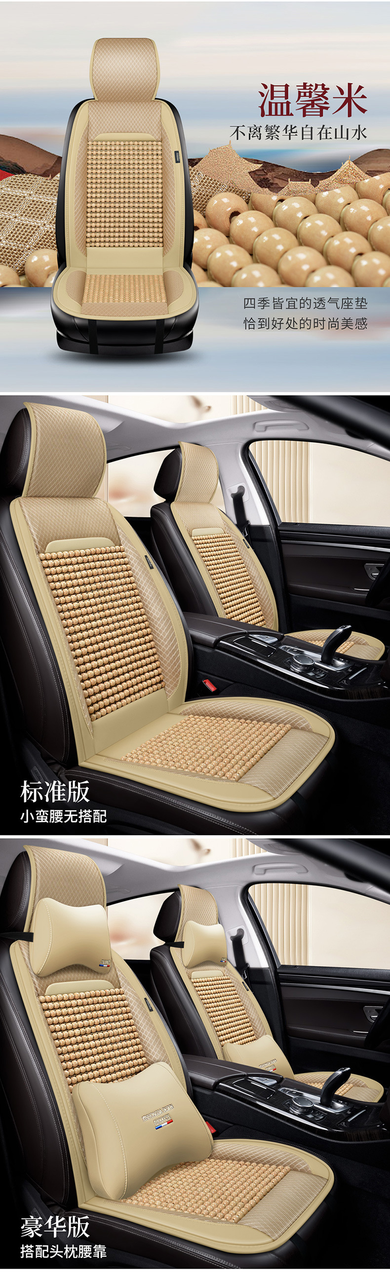 Half-Pack of Beads, Summer Universal Seat Cushion for All Seasons, Summer Breathable Car Wooden Bead Cushion, Cooling Cushion, Single Piece Ventilation