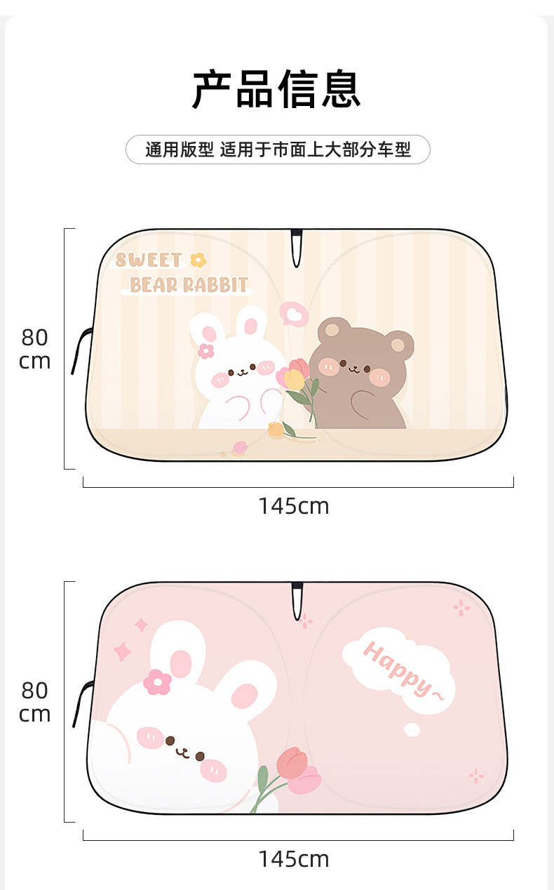 New Car Sunshade for Front Windshield, Sun Protection and Heat Insulation, Thickened Interior Windshield Sunshade Panel