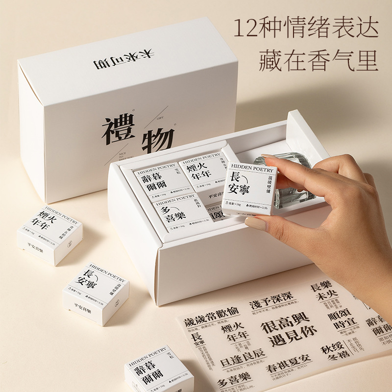 雅風香薫ろうそく香里蔵詩礼箱卸売り高級感誕生日プレゼント創意プレゼント装飾置物|undefined