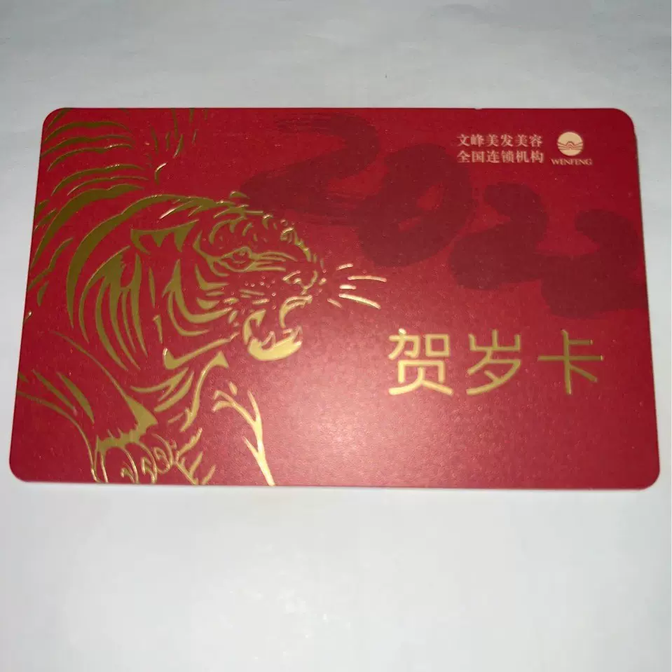 PVC材质磁卡会员提货卡 质保卡售后服务卡 贵宾卡积分卡智能Ic卡