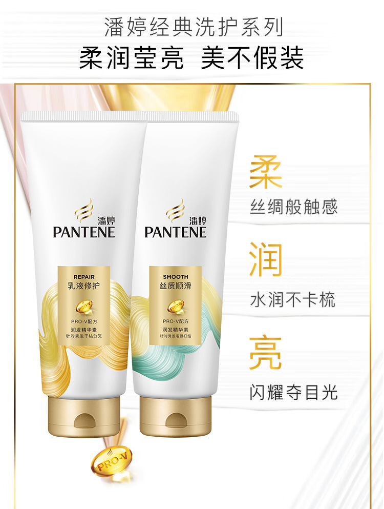 正品潘婷护发素400g乳液修护丝质顺滑润发毛躁打结干枯分叉精华素-阿里巴巴