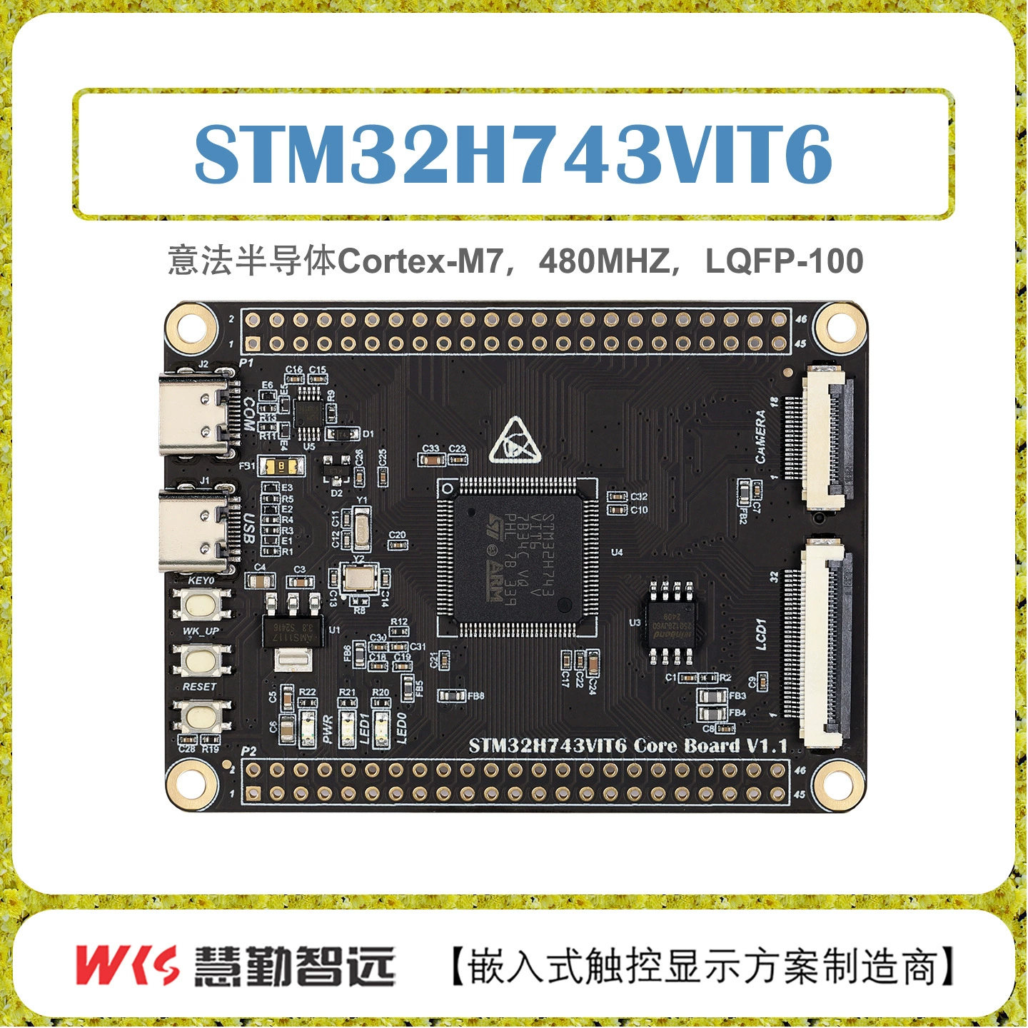 Плата разработки STM32H743VIT6 Core Board небольшая системная плата 480МГц высокая производительность 2М Флэш/1М RAM