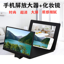 手机屏幕放大器超清大桌面折叠3D护眼抗蓝光12寸放大镜支架超高清