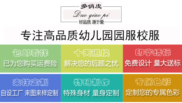 品质保障 副本.jpg