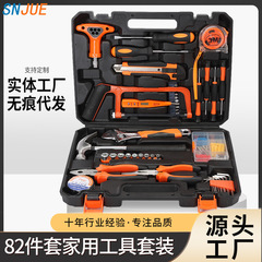 金典金82点セット家庭用炭素鋼工具箱セット組み合わせ工具ギフトセットメーカー直販401-82