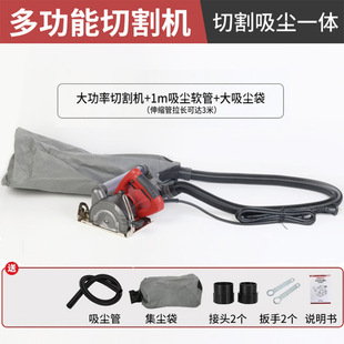 Kunlun Saw Portable Suction and Cutting Integrated Dust-Free Saw for Whole House Wooden Doors and Floors Woodworking Special Dust-Free Cutting Machine