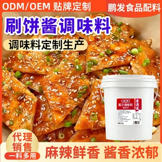 刷饼酱调味料 千层饼酱香饼刷饼调味酱 家用商用大桶刷饼酱定制