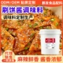 定制家用商用酱香饼调味酱