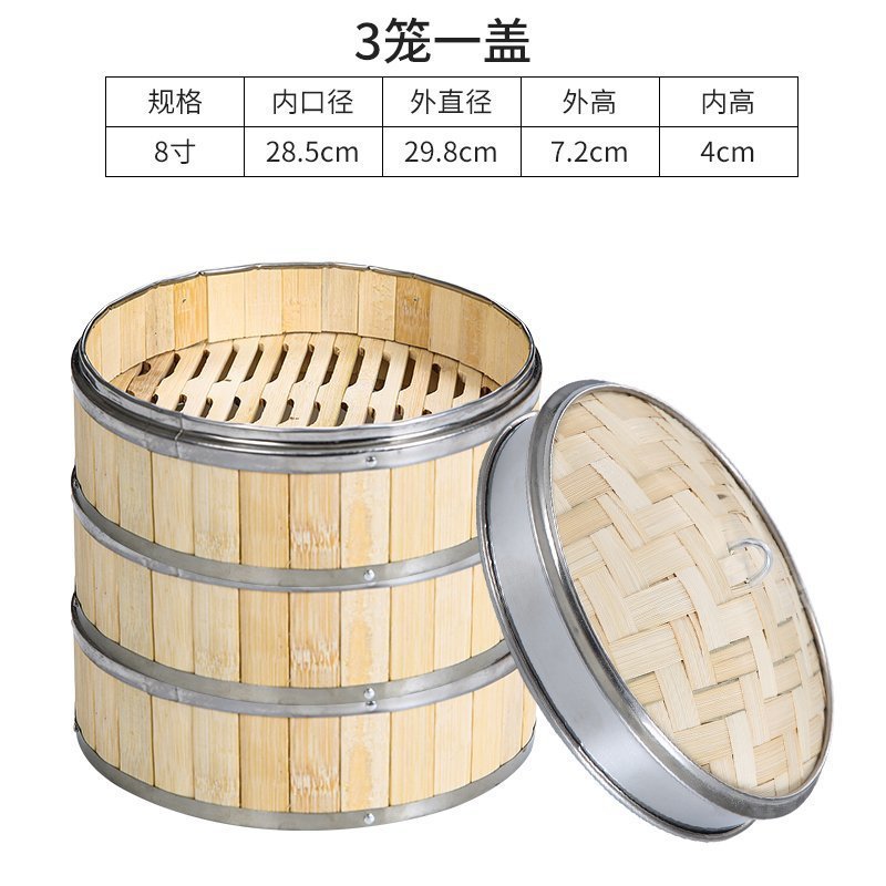 竹製の小籠に蒸し器を包んで、ステンレスを包んで、そばに蒸し器を蒸します。|undefined
