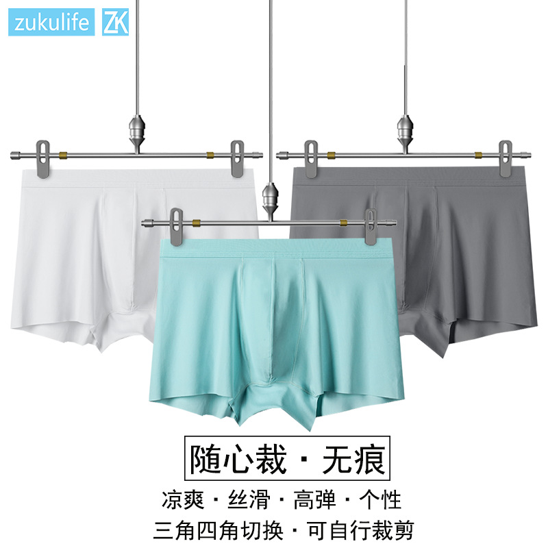 男士內褲夏季ZK中山內褲批發冰絲內褲男士內褲四角速干無痕內褲衩