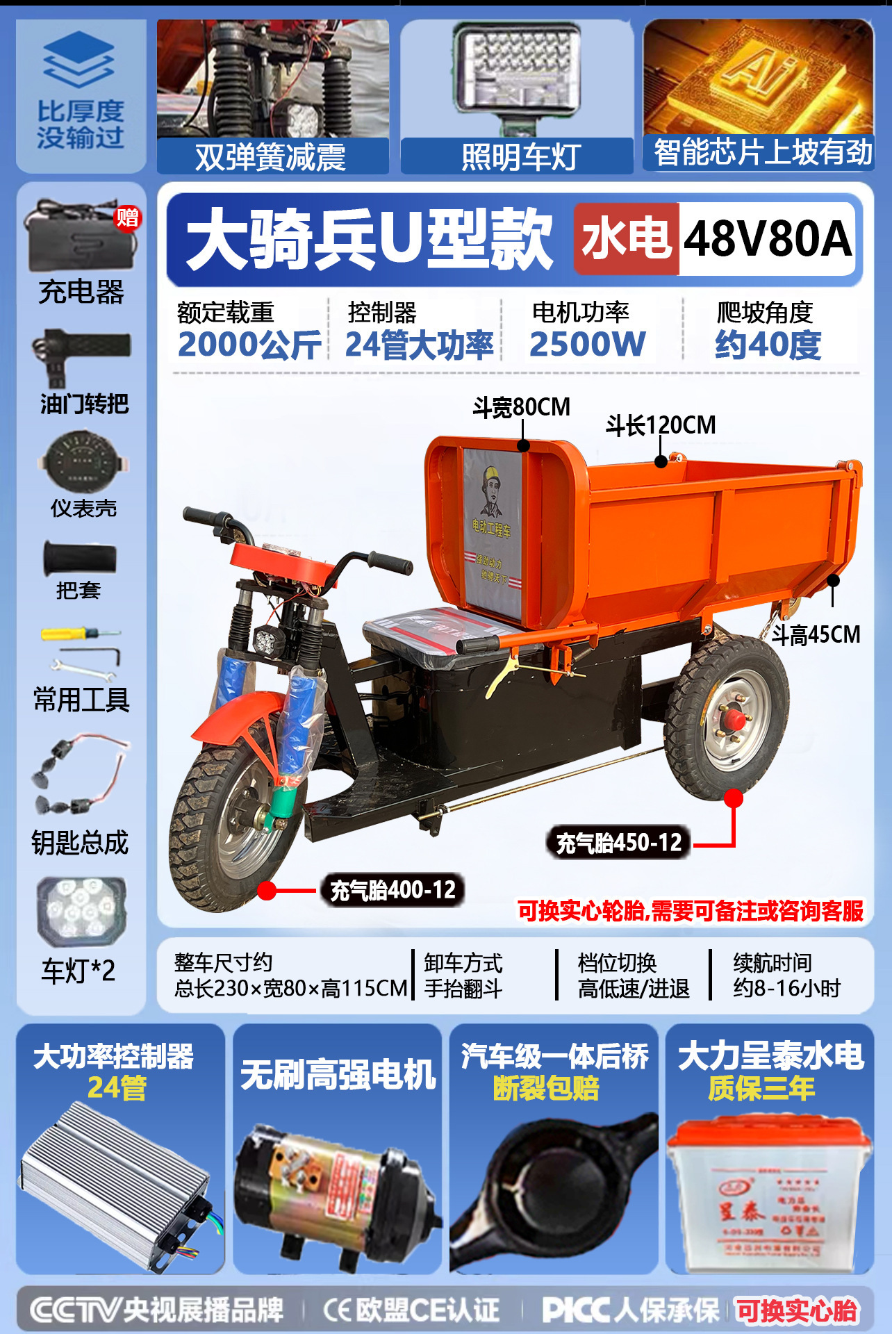 Cubo en forma de u de 1,2 metros 48v80a - cadena manual de 1800w con motor de cepillo