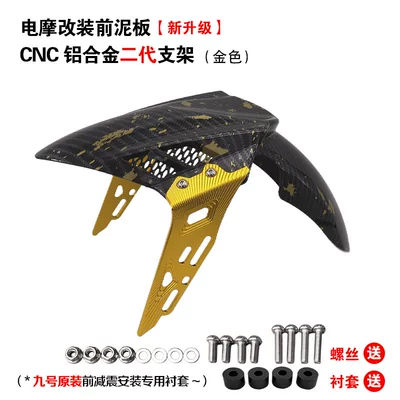 mudguard of the Niu No. 9 – Electric vehicle fender - front-mudguard-platinum-aluminum-alloy-bracket-gold