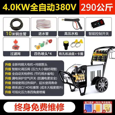 Shops and Livestock Farms | Car washing machine - 10m-water-outlet-pipe-40000w-380v-290kg