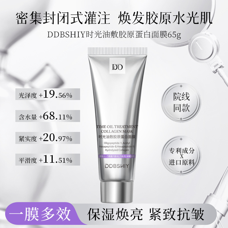 Tiktok Hot-Selling Human Skin Mask, Collagen-Infused Water-Glow Mask, Salmon Milk Anti-Wrinkle Lifting and Firming Mask