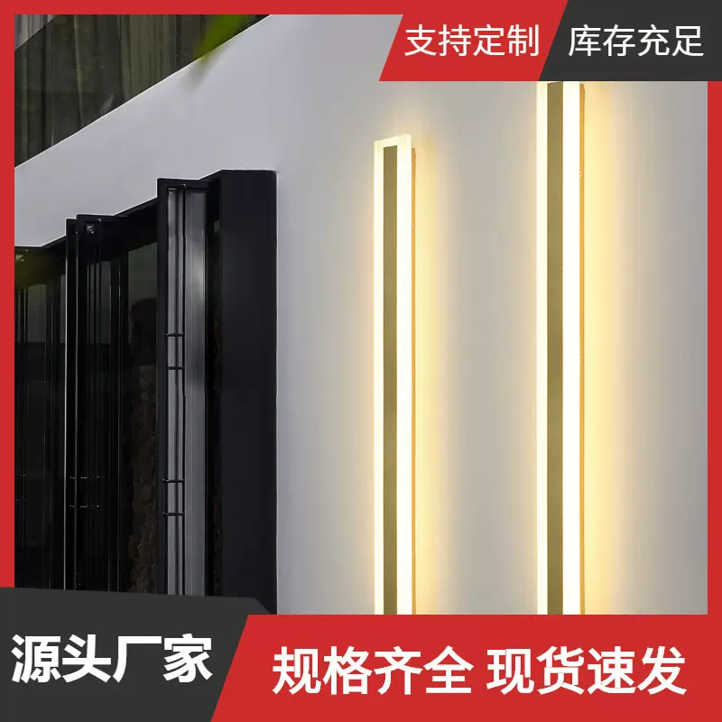 户外壁灯LED线条洗墙灯别墅花园围墙室外金色长条壁灯庭院灯现货