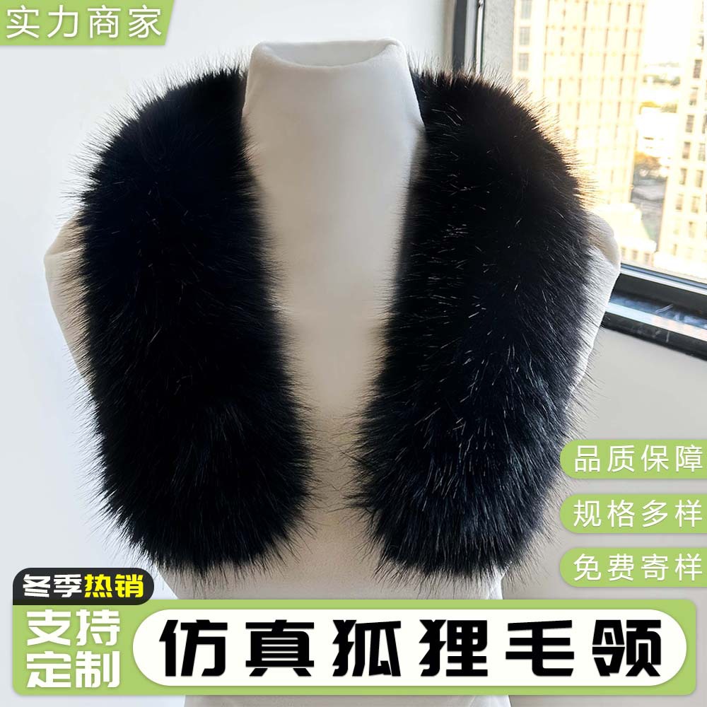 冬季经典潮流仿狐狸毛领 羽绒服夹克毛领帽条防寒保暖仿皮草辅料