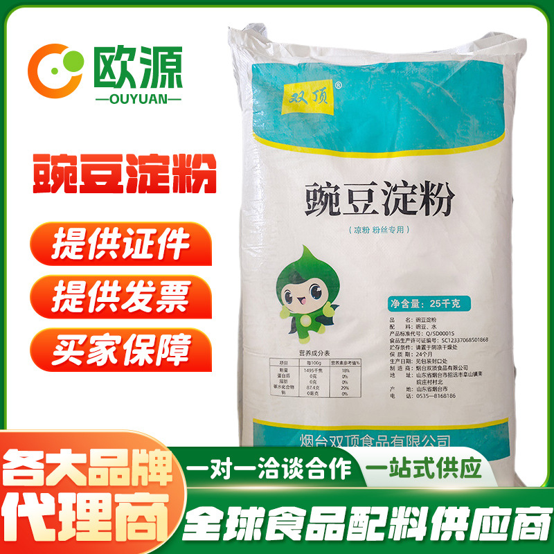 双顶 豌豆淀粉 预胶化淀粉 压片增稠剂食品级粘合剂 崩解剂润滑剂