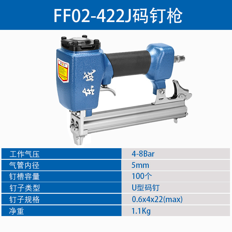 ✅FF02/05-422J/1013J/1022J/440K码钉U型枪U型码钉 不卡钉