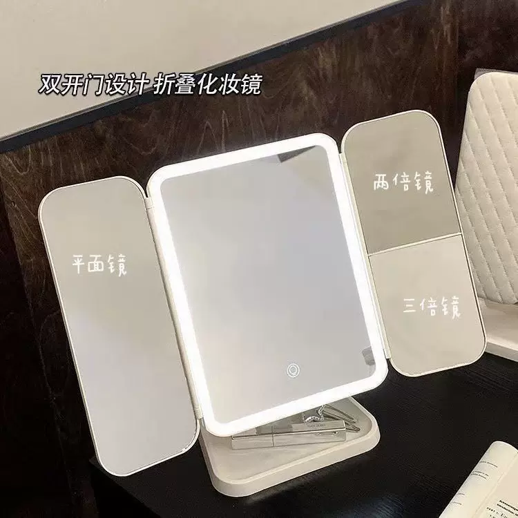 智能LED台式可调节贝壳镜三面收纳盒折叠梳妆镜高清化妆镜跨境