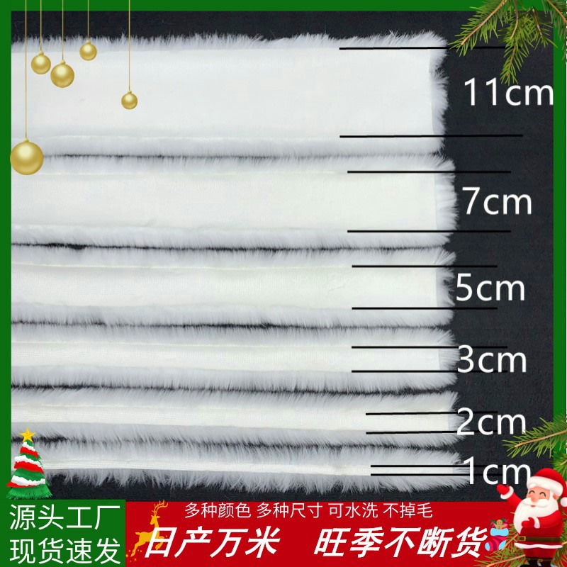 批发2cm5cm7cm仿獭兔毛条diy花边平条袖口斗篷配饰毛绒条编织辅料