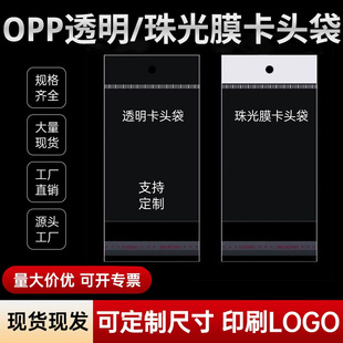 opp���^����ճ���L�l͸�����ϴ�����Ʒ��ɫOPP���b����ճ���F؛