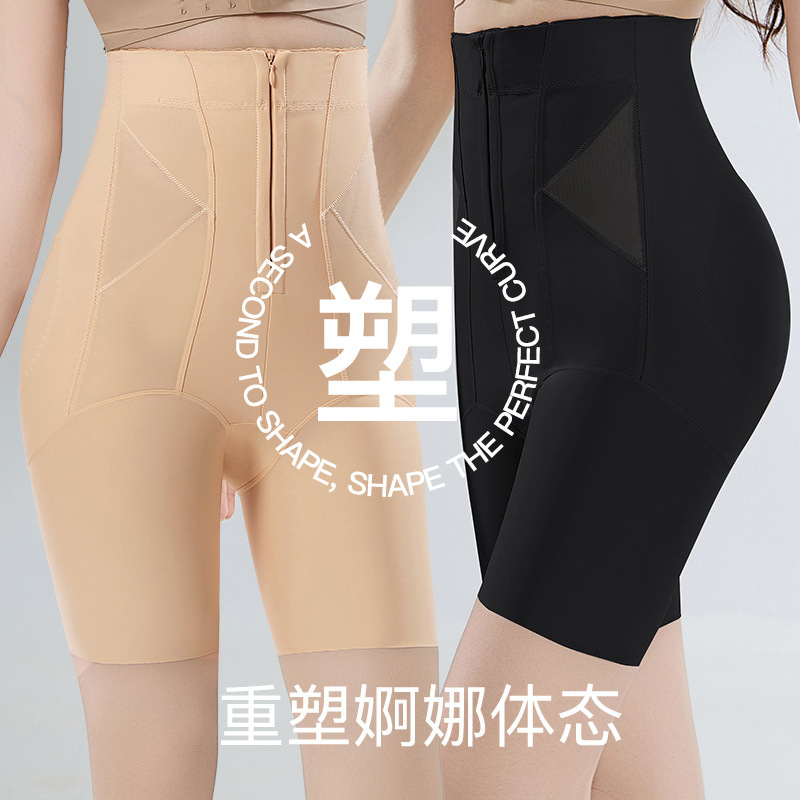 Pantalones de cintura alta y cadera de forma postparto de restauración de forma de línea de alta gama de la zona de compresión de cremallera invisible fuerte pantalones de abdomen