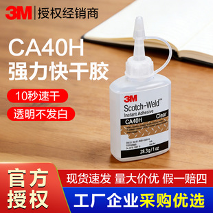 3M����zˮCA40H��܇�����������zľ�Ϗ���˲���z�ߏ����ٸ��z