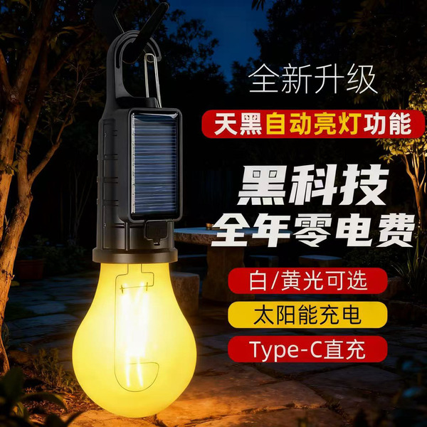 Travel retro LED bulb solar-powered