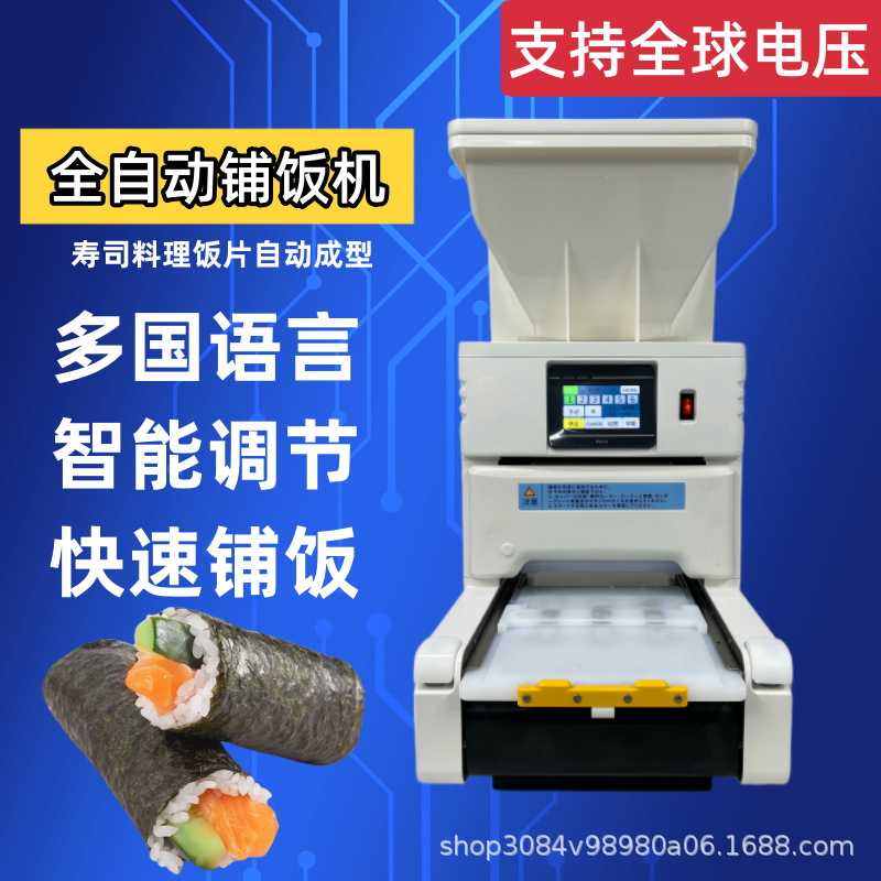 Máquina automática de preparación de sushi