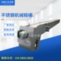 循环不锈钢机械除污机
