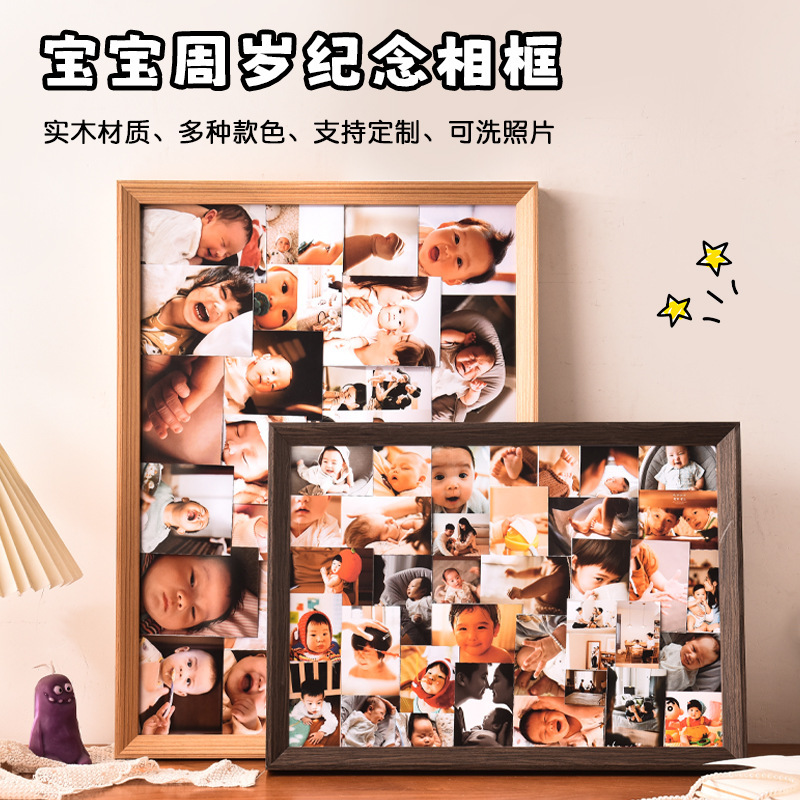 Baby's First Birthday Commemorative Photo Frame, Solid Wood Collage Photo Frame, Wall-Mounted Storage Display Frame Baby's First Birthday Commemorative Photo Frame, Solid Wood Collage Photo Frame, Wall-Mounted Storage Display Frame