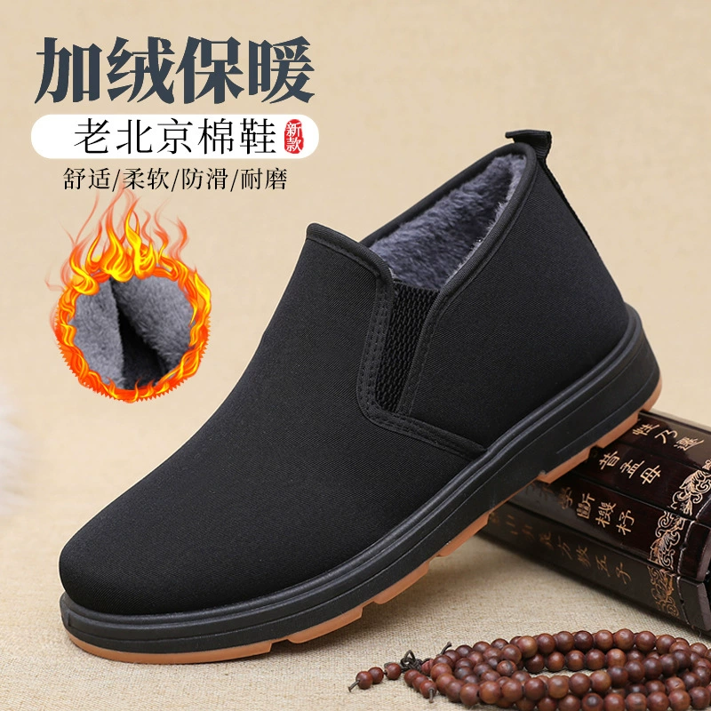 Зимние мужские старые пекинские туфли из ткани плюс бархат утолщенный, теплый средний и пожилой повседневные хлопчатобумажные сапоги