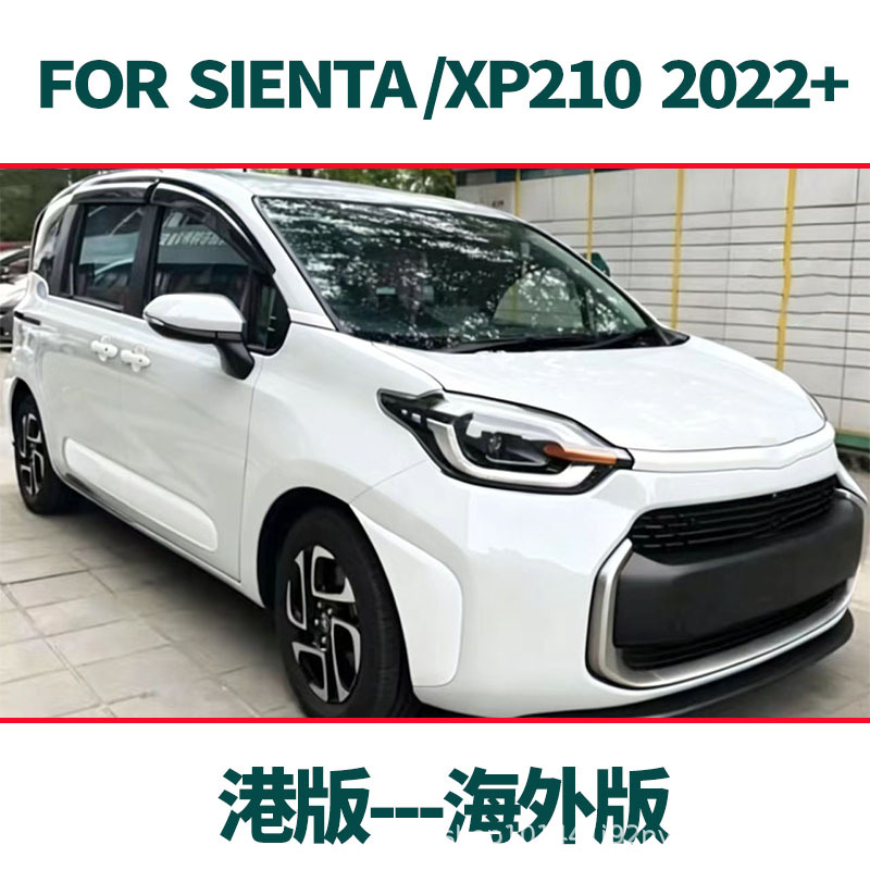 Suitable for Toyota Sienta Xp210 Window Visor, Thickened Car Window Rain Shield Strip