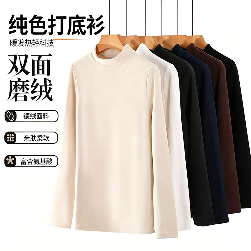 280g half-high collar double-sided thermal base shirt for men and women, autumn and winter thickened and fleece-lined warm long-sleeve T-shirt top