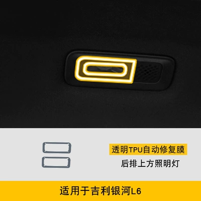 Clothing Sticker Screen Center Console | Car interior film - 23-25-geely-galaxy-l6-rear-overhead-lighting