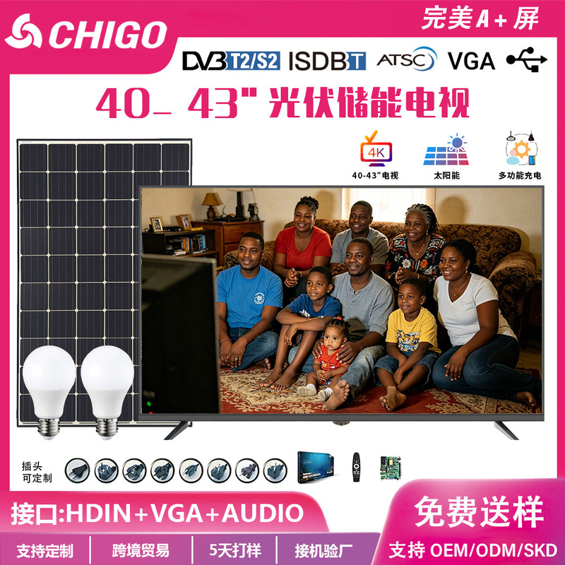 Congo Outdoor 24 32 43inch Solar Photovoltaic Energy Storage Tv Android Smart Lcd Network Tv