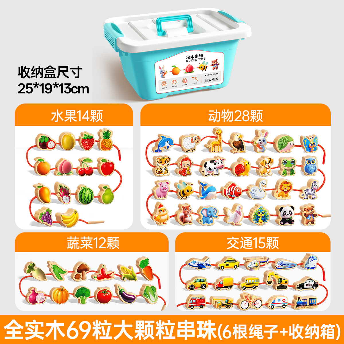 Juguetes educativos de madera maciza con cuentas para bebés y niños, para educación temprana, entrenamiento de concentración Montessori, material didáctico de enhebrado para bebés de 0 a 1-3 años.