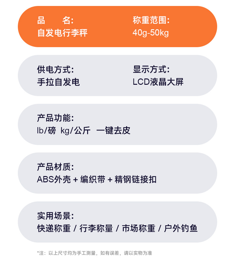 行李秤 (12).jpg