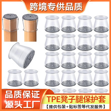 跨境椅子脚套桌椅脚垫椅子腿保护套TPE加厚静音耐磨家具凳椅脚套