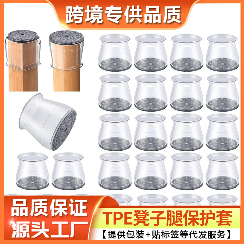 跨境椅子脚套桌椅脚垫椅子腿保护套TPE加厚静音耐磨家具凳椅脚套