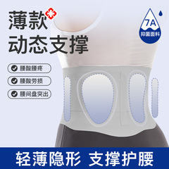 超薄ベルト保護女性専門夏軽薄通気運動フィットネス腰椎間板サポート腹部