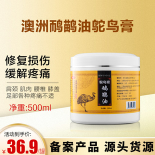 Emu Oil Genuine Australian Original Shoulder and Neck Injury Acid Dispelling Meridian Joint Pain Relief Massage Cream Ostrich Oil