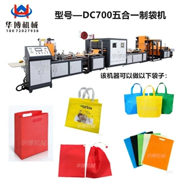 制袋机;塑料制袋机;柔印机