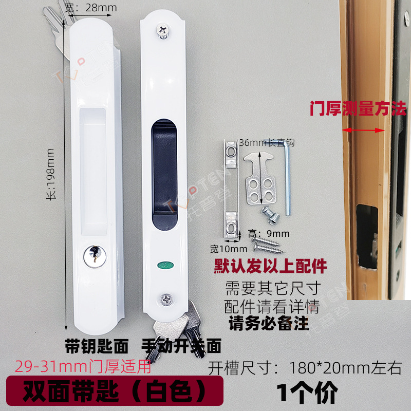 Acero inoxidable de doble cara con llave blanco 29-31mm de espesor de la puerta