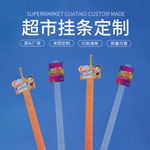 厂家pp彩色挂条批发 超市广告印刷pvc挂条塑料食品货架展示挂条