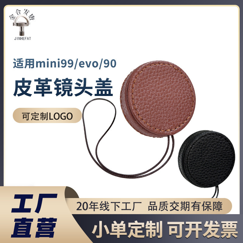 leather lens cover brown black mini90/mini99/evo camera holster lens cover with anti-lost rope
