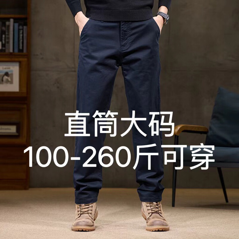 2024 Fall/Winter plus size Casual Pants Men's Loose Straight Men's Pants Business Men's Plus Fat Plus Plus Fat Stretch Pants