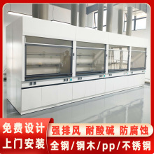 全钢通风柜pp桌上型通风橱化验室步入式排风防腐蚀耐酸碱落地排气